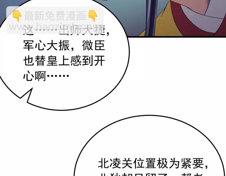 報告監察大人 - 第91話 我吃醋了💢(2/3) - 1