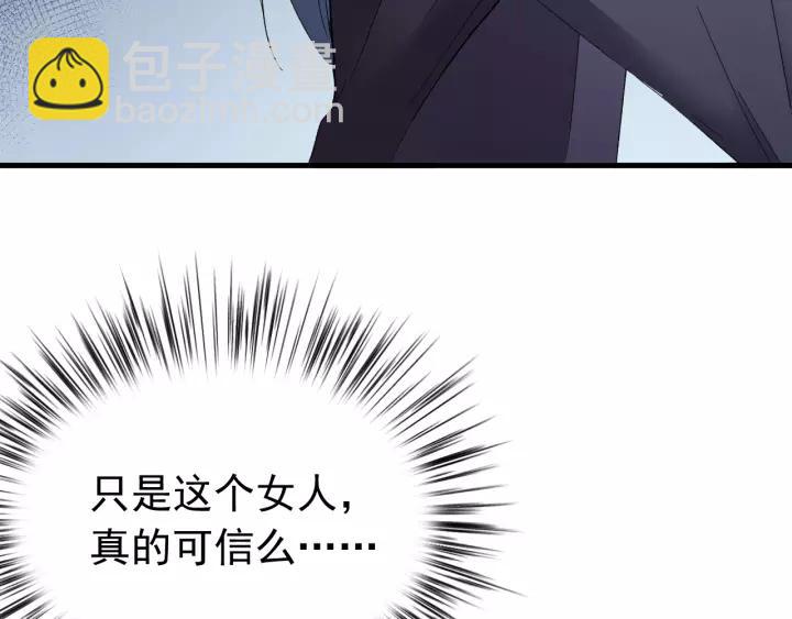 第93话 你最重要(1/3)-第94话