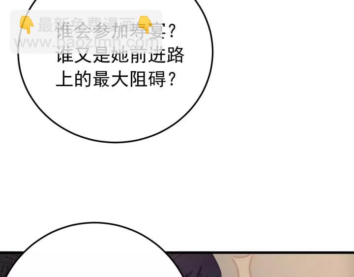 第93话 你最重要(1/3)-第94话