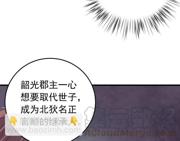 第93话 你最重要(1/3)-第94话