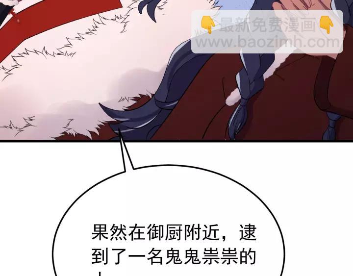 第95话 情比金坚？可笑！(1/3)-第96话