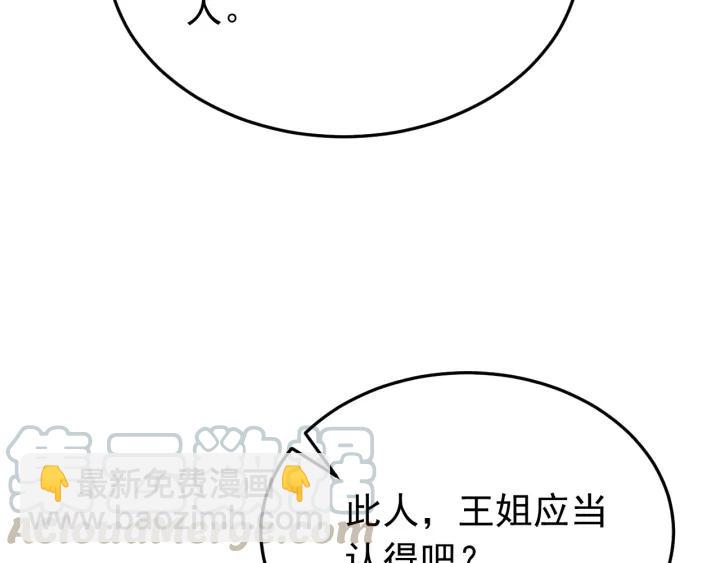 第95话 情比金坚？可笑！(1/3)-第96话