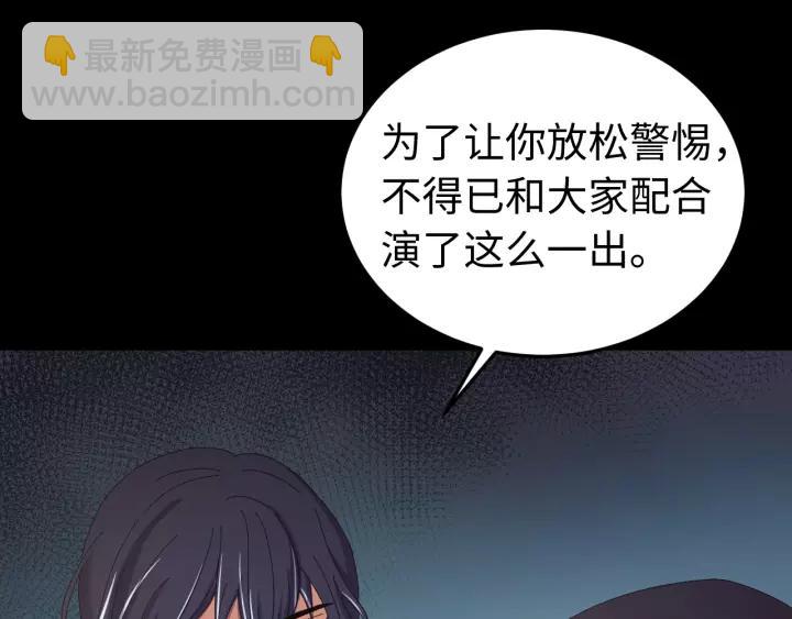 第95话 情比金坚？可笑！(1/3)-第96话