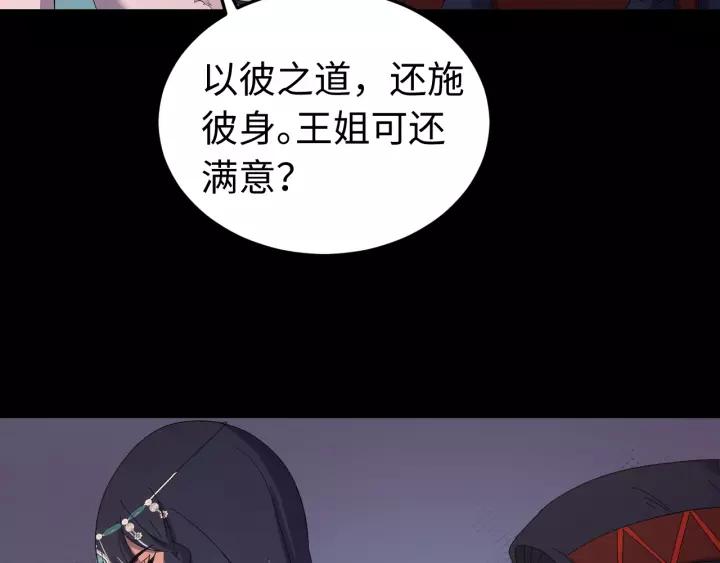 第95话 情比金坚？可笑！(1/3)-第96话