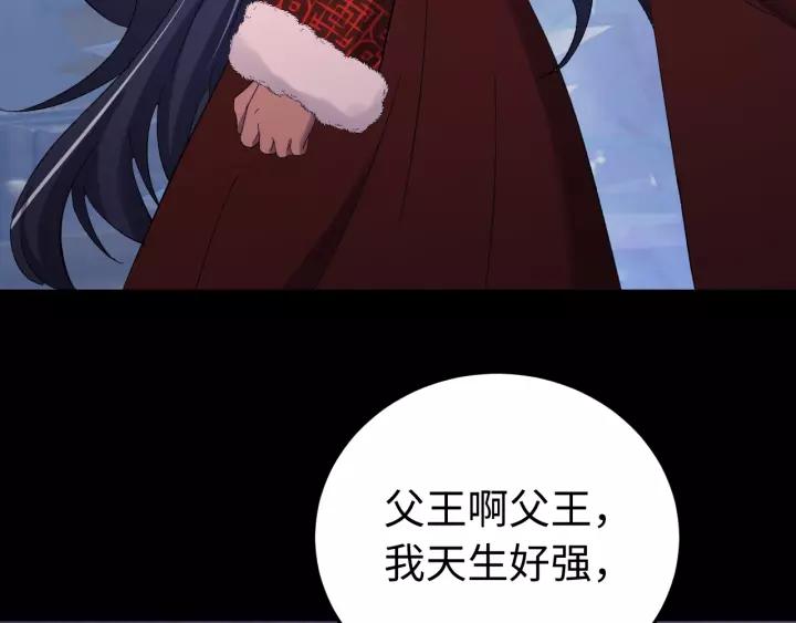 第95话 情比金坚？可笑！(1/3)-第96话