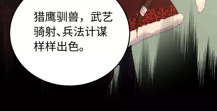 第95话 情比金坚？可笑！(1/3)-第96话