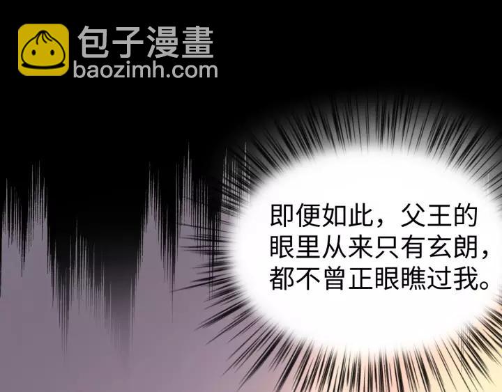 第95话 情比金坚？可笑！(1/3)-第96话