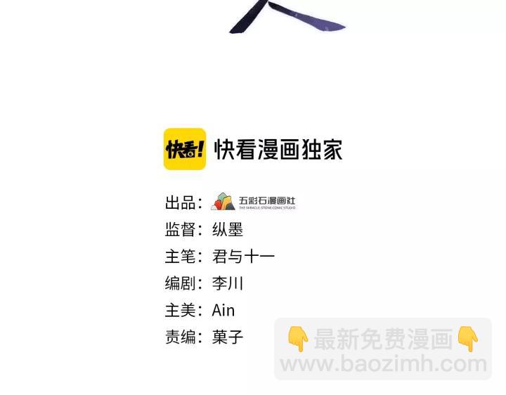 第95话 情比金坚？可笑！(1/3)-第96话