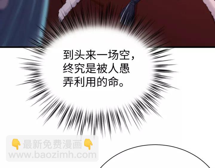 第95话 情比金坚？可笑！(1/3)-第96话