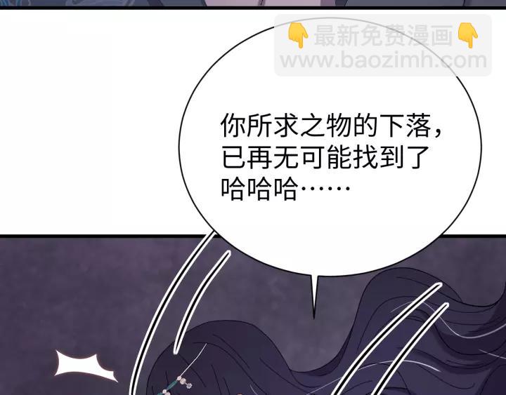 第95话 情比金坚？可笑！(1/3)-第96话