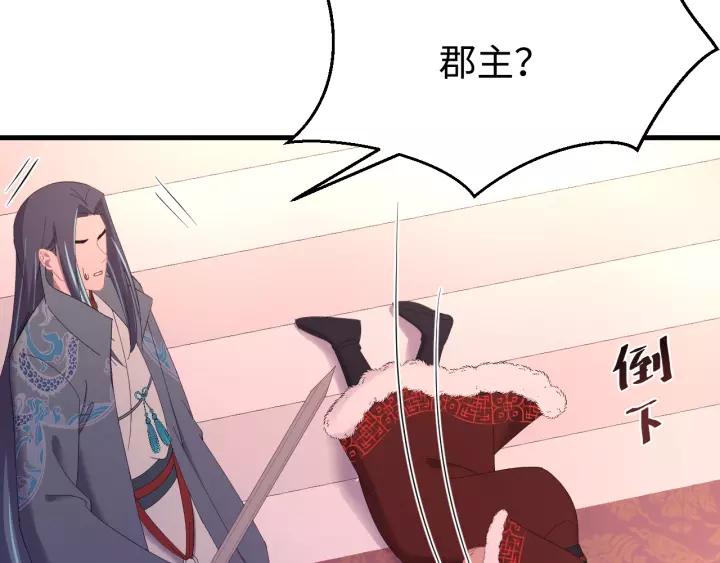 第95话 情比金坚？可笑！(1/3)-第96话