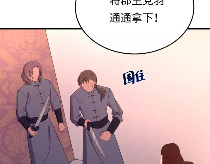 第95话 情比金坚？可笑！(1/3)-第96话