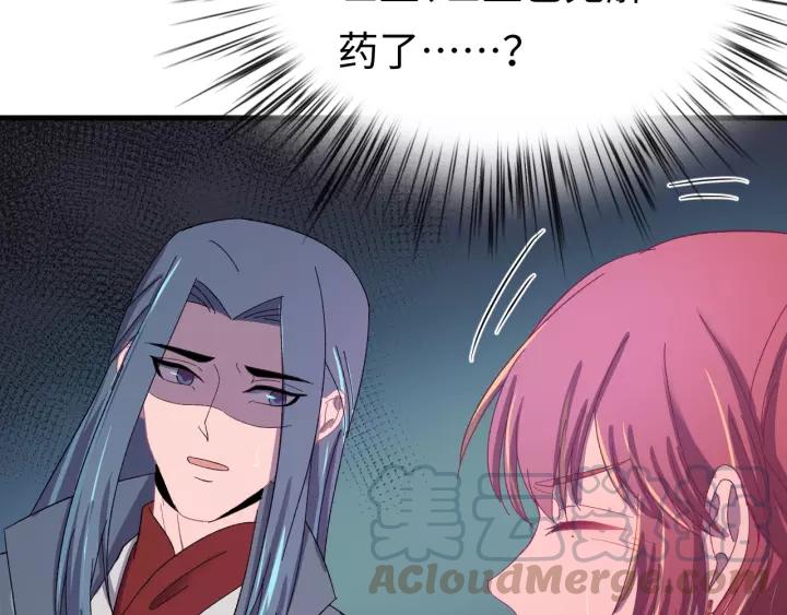 第95话 情比金坚？可笑！(1/3)-第96话