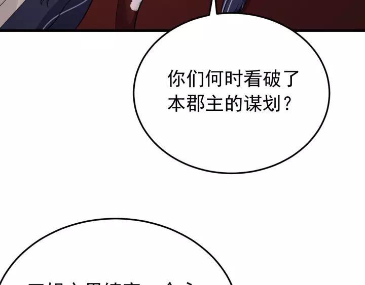 第95话 情比金坚？可笑！(1/3)-第96话