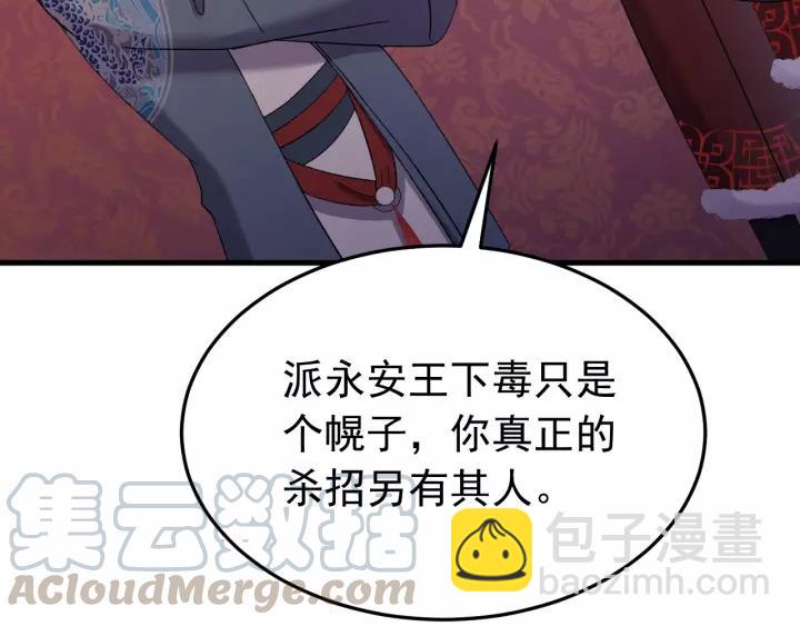 第95话 情比金坚？可笑！(1/3)-第96话