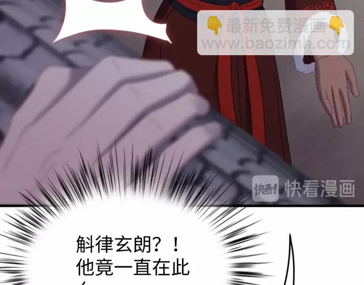 第99话 水寒受伤，好心疼????(1/4)-第100话