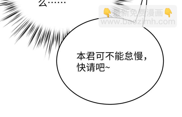 第99话 水寒受伤，好心疼????(1/4)-第100话