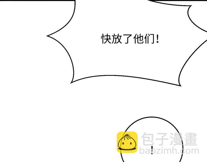 第99话 水寒受伤，好心疼????(1/4)-第100话