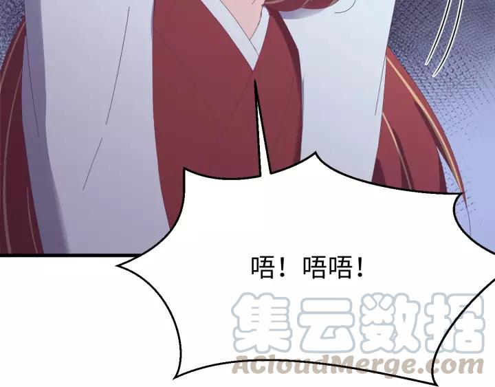 第99话 水寒受伤，好心疼????(1/4)-第100话