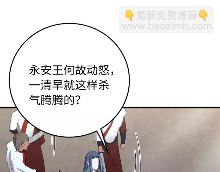 第99话 水寒受伤，好心疼????(1/4)-第100话