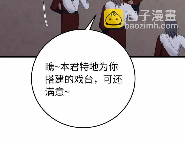 第99话 水寒受伤，好心疼????(1/4)-第100话