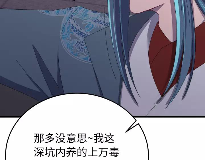 第99话 水寒受伤，好心疼????(1/4)-第100话