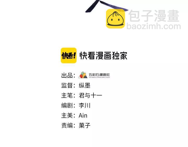 第99话 水寒受伤，好心疼????(1/4)-第100话