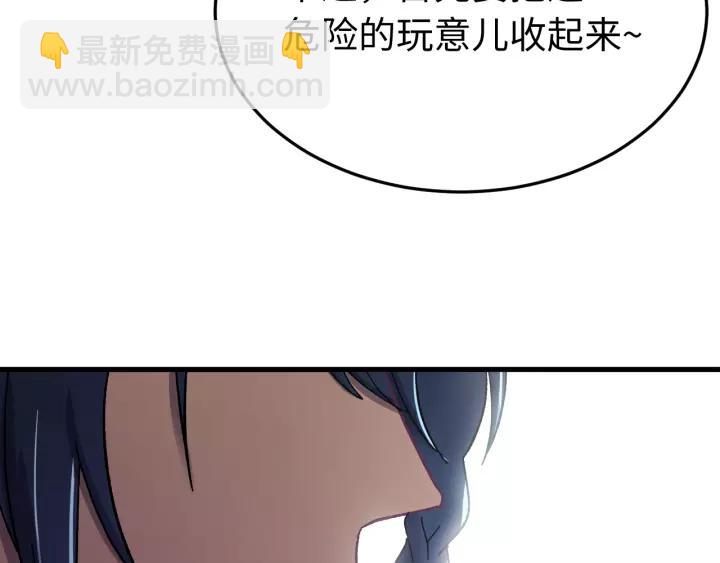 第99话 水寒受伤，好心疼????(1/4)-第100话