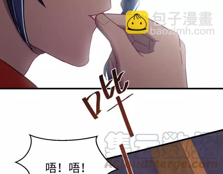 第99话 水寒受伤，好心疼????(1/4)-第100话