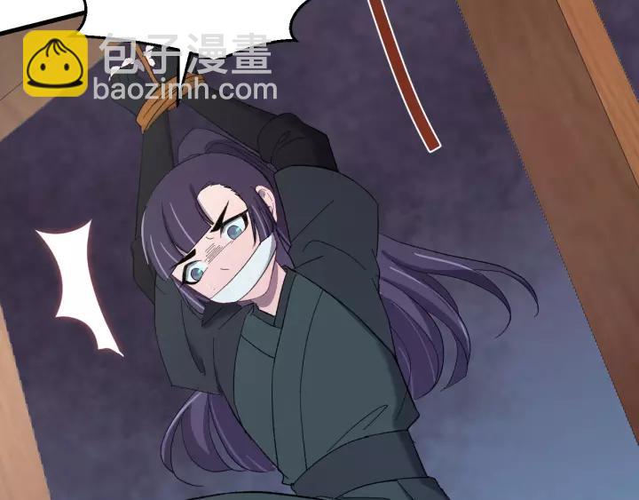 第99话 水寒受伤，好心疼????(1/4)-第100话