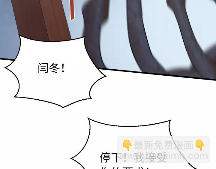 第99话 水寒受伤，好心疼????(1/4)-第100话