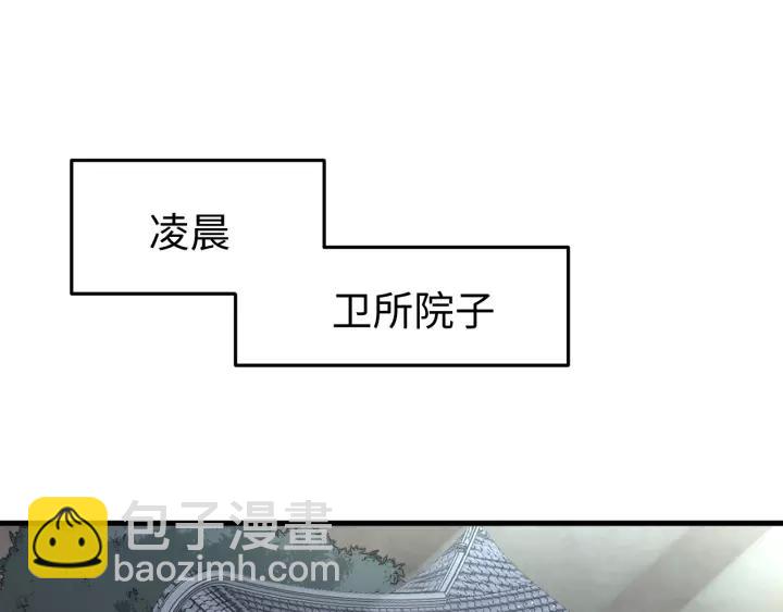 第99话 水寒受伤，好心疼????(1/4)-第100话