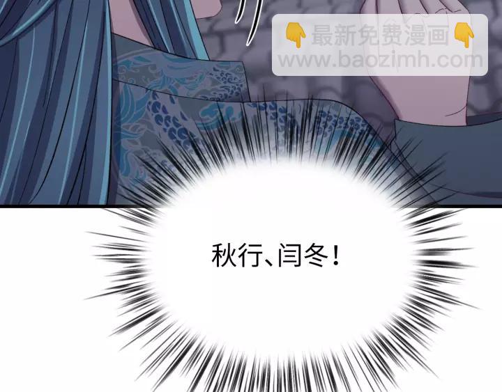 第99话 水寒受伤，好心疼????(1/4)-第100话