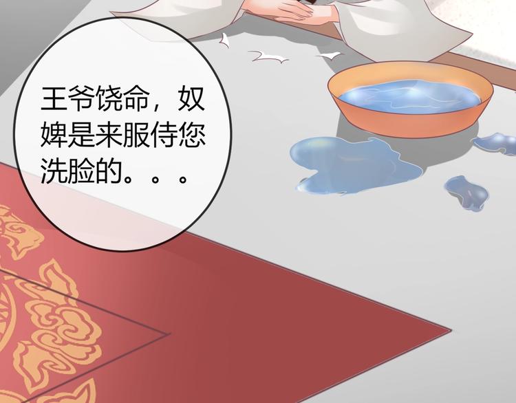 第2话 我要离开这里！(1/3)-第2话