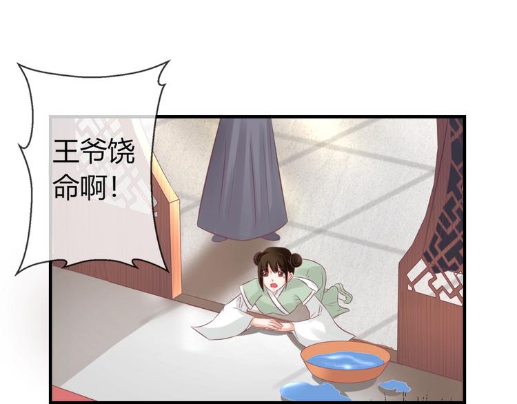 第2话 我要离开这里！(1/3)-第2话