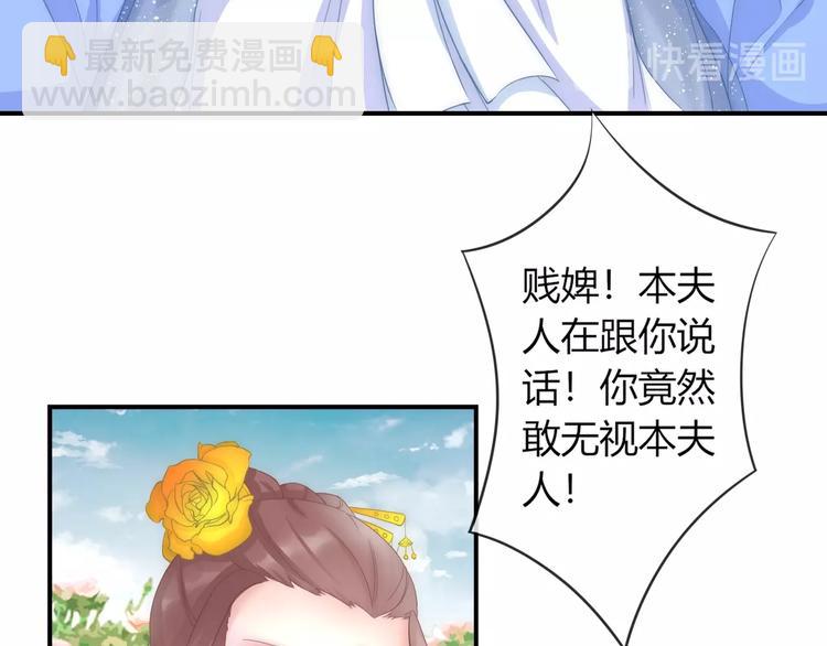 第12话 你竟敢摘我的花！(1/3)-第12话