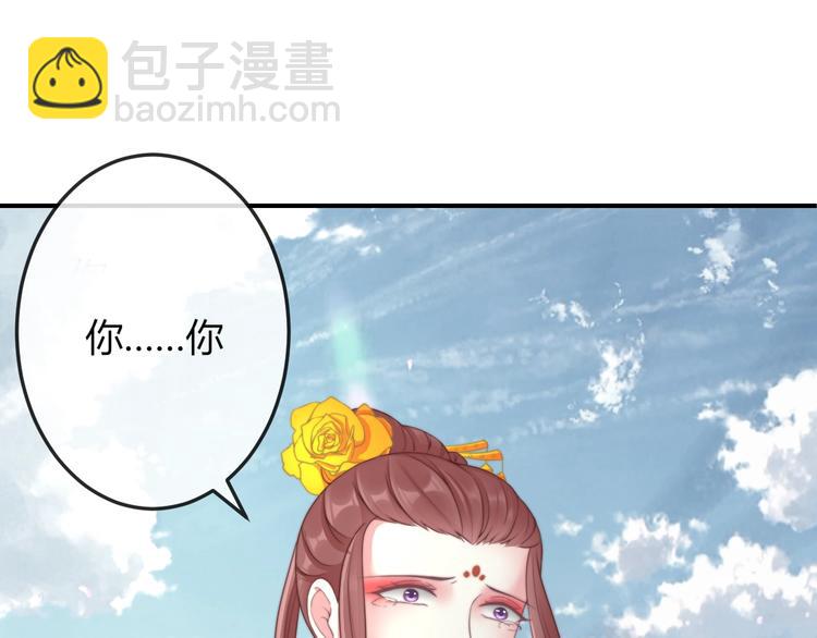 第12话 你竟敢摘我的花！(1/3)-第12话