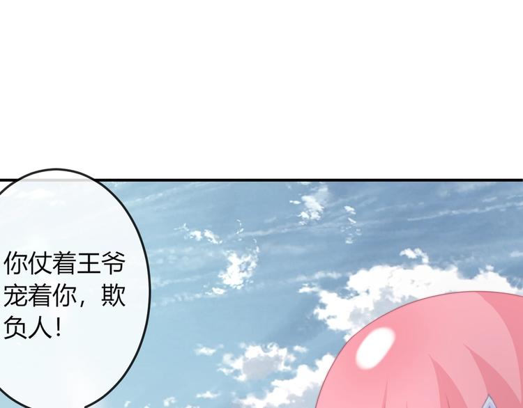 第12话 你竟敢摘我的花！(1/3)-第12话