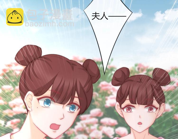 第12话 你竟敢摘我的花！(1/3)-第12话