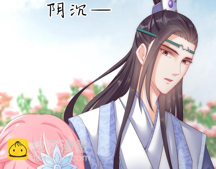 第12话 你竟敢摘我的花！(1/3)-第12话