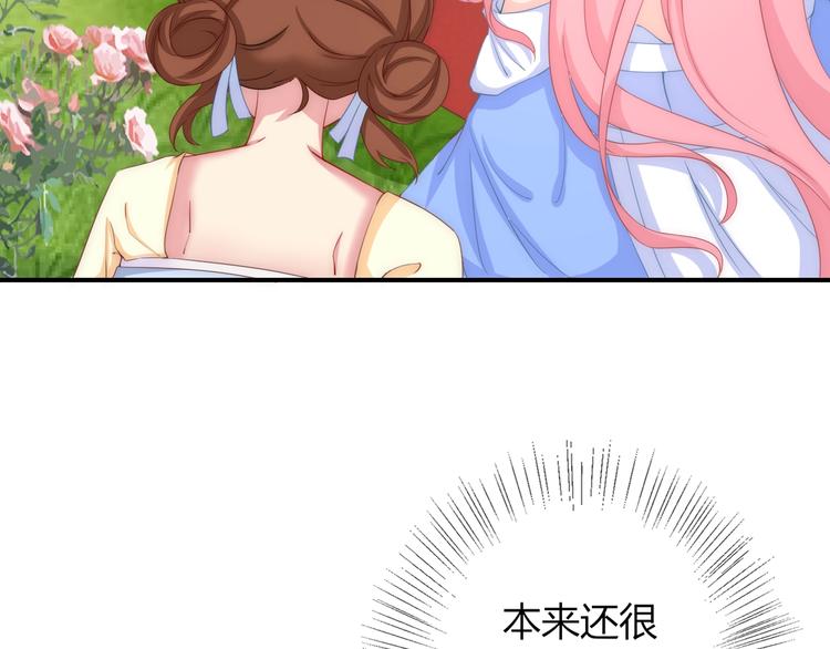 第12话 你竟敢摘我的花！(1/3)-第12话