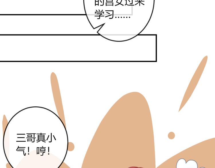 第14话 我想要小七！(1/3)-第14话