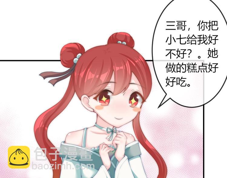 第14话 我想要小七！(1/3)-第14话