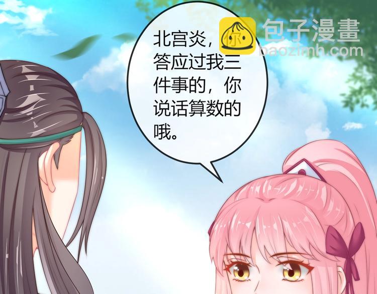 第18话 三个条件！(1/2)-第18话