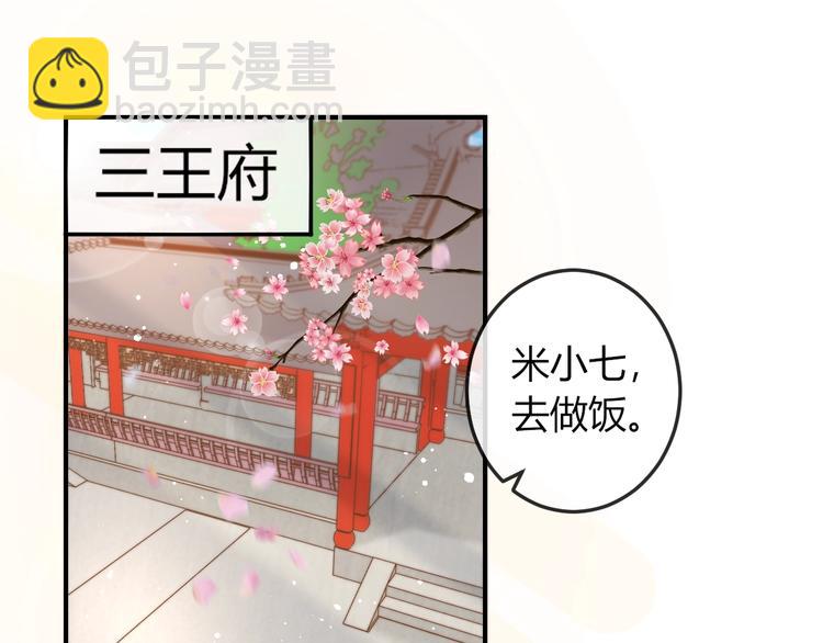 第18话 三个条件！(1/2)-第18话