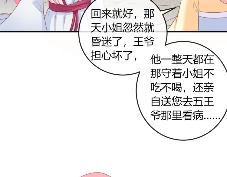 第18话 三个条件！(1/2)-第18话