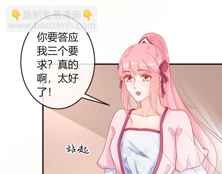 第18话 三个条件！(1/2)-第18话