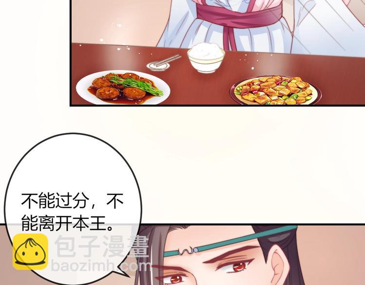 第18话 三个条件！(1/2)-第18话