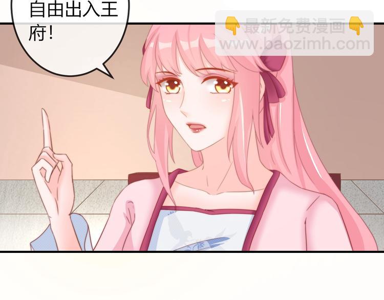 第18话 三个条件！(1/2)-第18话