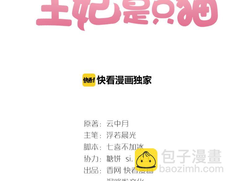 第20话 陷入危机！(1/2)-第20话